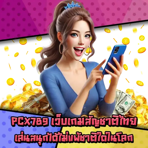PCX789-2 PCX789-2
