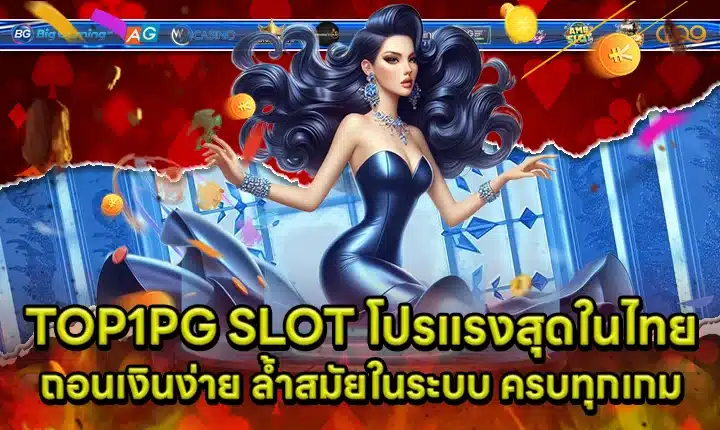 TOP1PG SLOT Cover TOP1PG SLOT Cover